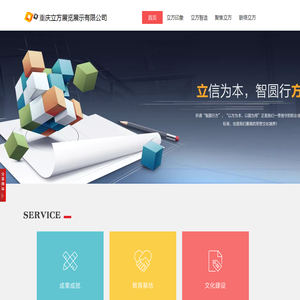 重庆展厅设计