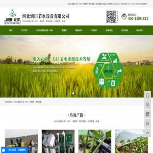 自动化灌溉水肥一体机