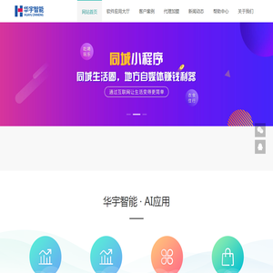 华宇智能AI系统