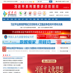 咸宁网