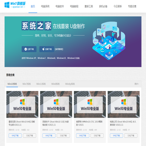 Win7旗舰版时间管理大师