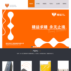 扬州市舜宇工程机械配件有限公司
