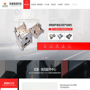 连接器塑模,精密塑模,模具加工,模具厂,模具零件加工