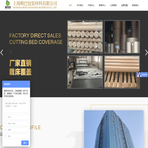 上海姆巴包装材料有限公司