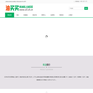 0号柴油价格