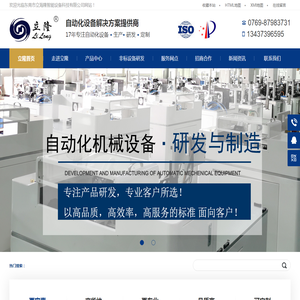 全自动端子机
