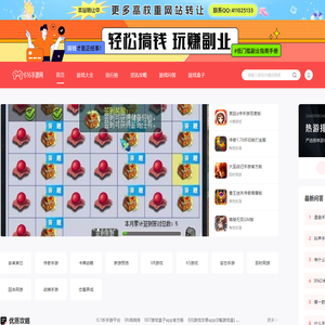 手机游戏下载