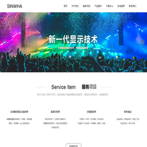 青岛新和小芯技术有限公司