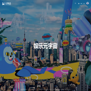 花房集团
