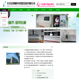 体积表面电阻率测试仪,高温电阻率测试仪,液态金属电阻率测试仪,电压击穿试验仪,导体电阻率测试仪,金属摩擦磨损试验机,碳化板摩擦磨损试验机,液体介电常数测试仪