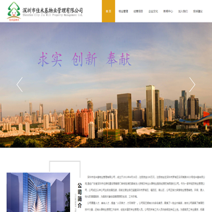 深圳市佳米基物业管理有限公司