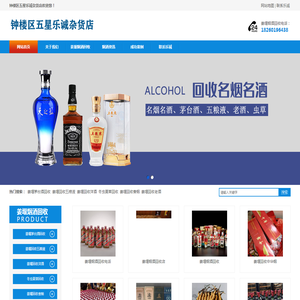 姜堰烟酒回收