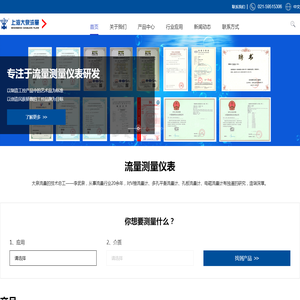 大泉(上海)自动化科技有限公司
