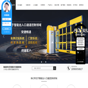 成都智能停车系统定制