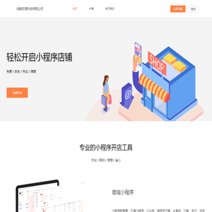成都匠首科技有限公司