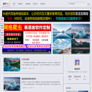 康晓百科