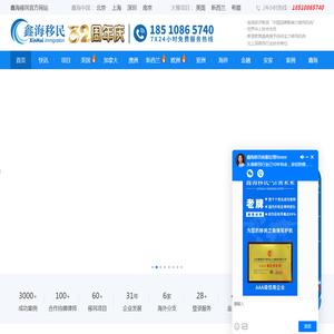 加拿大移民