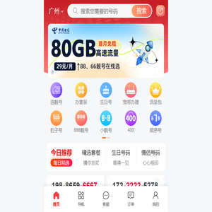 北京腾飞互通科技有限公司