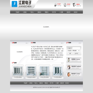 武汉江晨电子防护材料有限公司