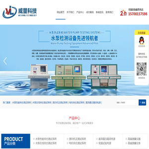 高端测量仪器