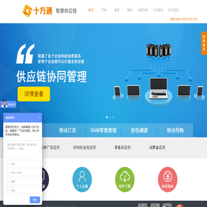 深圳十方通信息技术股份有限公司