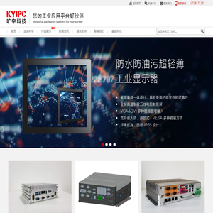 车载工控机