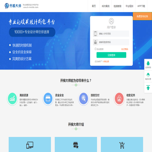 开模大师