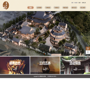 圆智寺