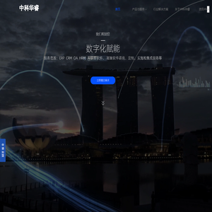 中科华睿
