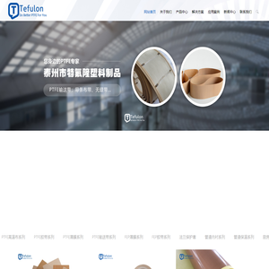 聚四氟乙烯高温布