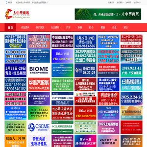 大中华商讯：专业的商业资讯网站！