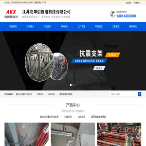 抗震支架