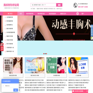 隆胸修复