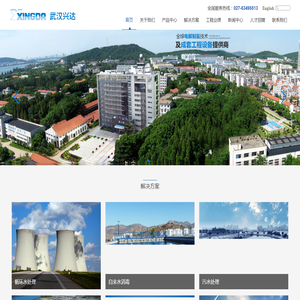 武汉兴达高技术工程有限公司