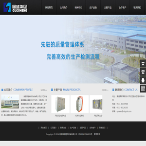 南通国盛精密机械有限公司