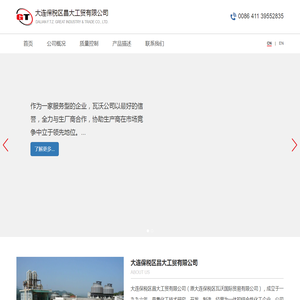 大连保税区昌大工贸有限公司