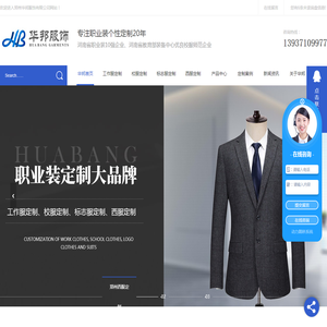 郑州工作服定制厂家