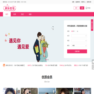 邂逅情缘网