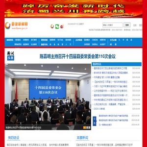 雷波新闻网