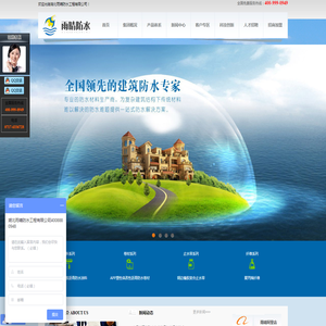 湖北雨晴防水工程有限公司