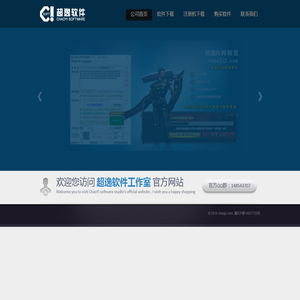 超逸软件工作室