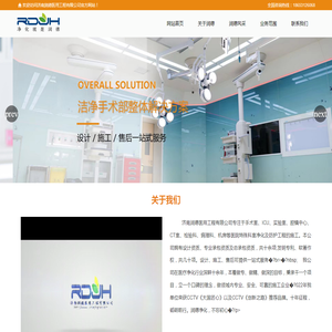 山东润德医用工程有限公司