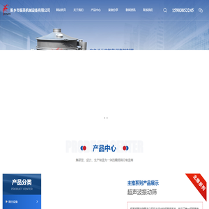 新乡市振英机械设备有限公司