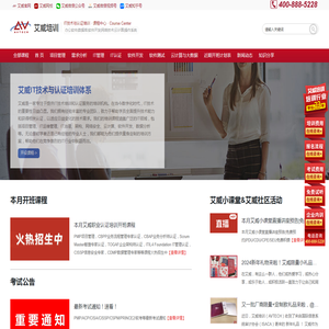 艾威培训服务