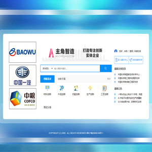 主角（天津）科技发展有限公司