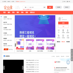 企业一站式服务平台