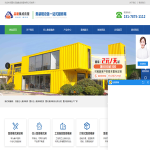重庆住人集装箱租赁