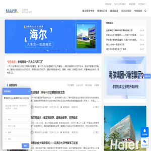 青岛企业考察