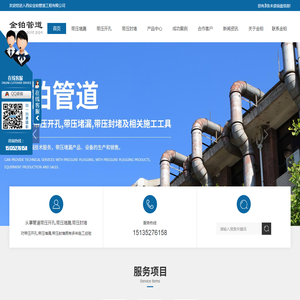 陕西带压堵漏施工