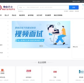 物业巴士